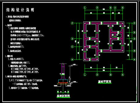 带有设计说明的地基设计图 带有设计说明的地基设计图