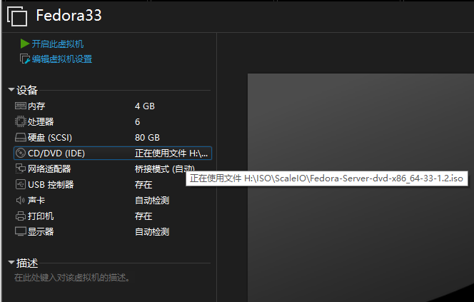 vmwarefedora_安装中央空调一般多少钱_在vmware中安装fedora