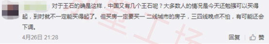 买不起房不着急5 买不起房不着急5
