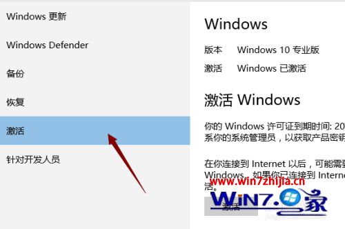 备份windows7激活文件_win7备份激活_备份windows7激活信息