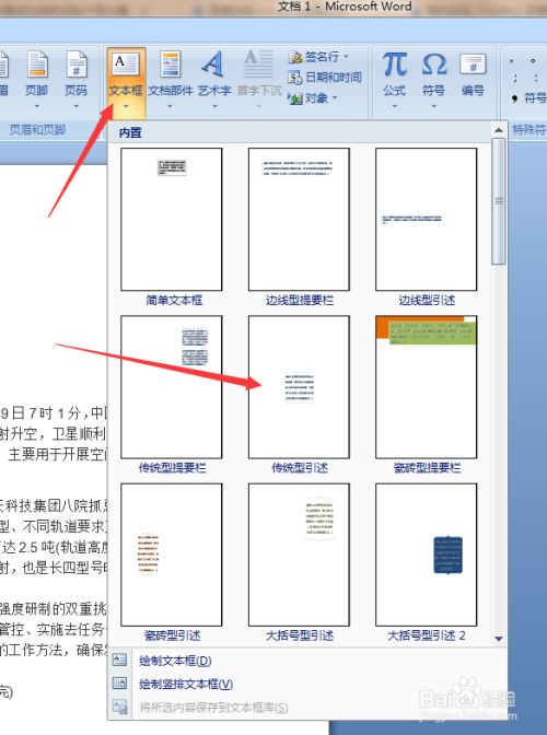 添加好友的最好话术_添加剂_richtextbox 添加