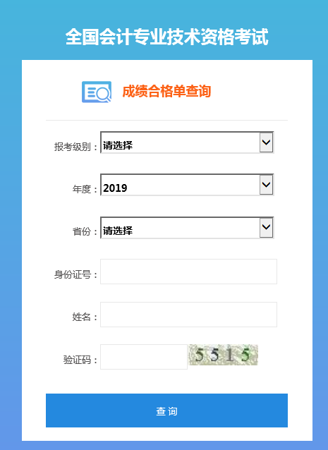 2023年身份证查四级成绩_身份证号查询考试成绩_身份证查询考试成绩