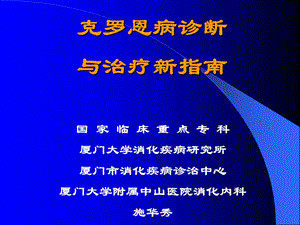 克罗恩病类克用药周期_克罗恩病类克治疗_类克治疗克罗恩的疗程