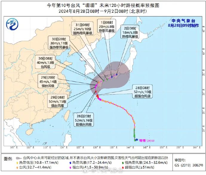 超强台风“珊珊”大拐弯！冷空气突袭，福建部分地区有大雨或暴雨