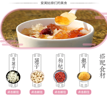桃胶粥做法