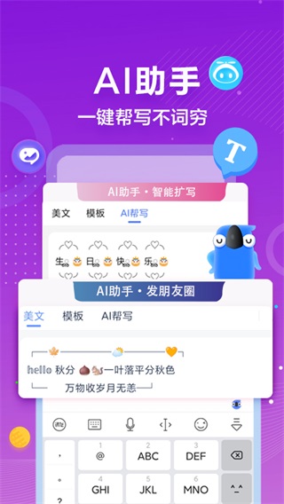 百度输入法细胞词库_智能云输入法细胞词库下载_手机键盘细胞词库怎么用