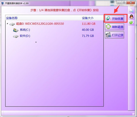 大师恢复免费文件手机版下载_大师恢复免费文件手机版_手机文件免费恢复大师