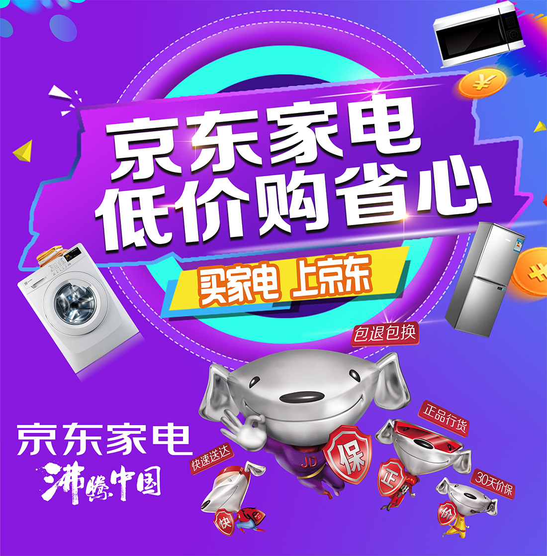 京东微信购物平台_京东微信商城_京东微信