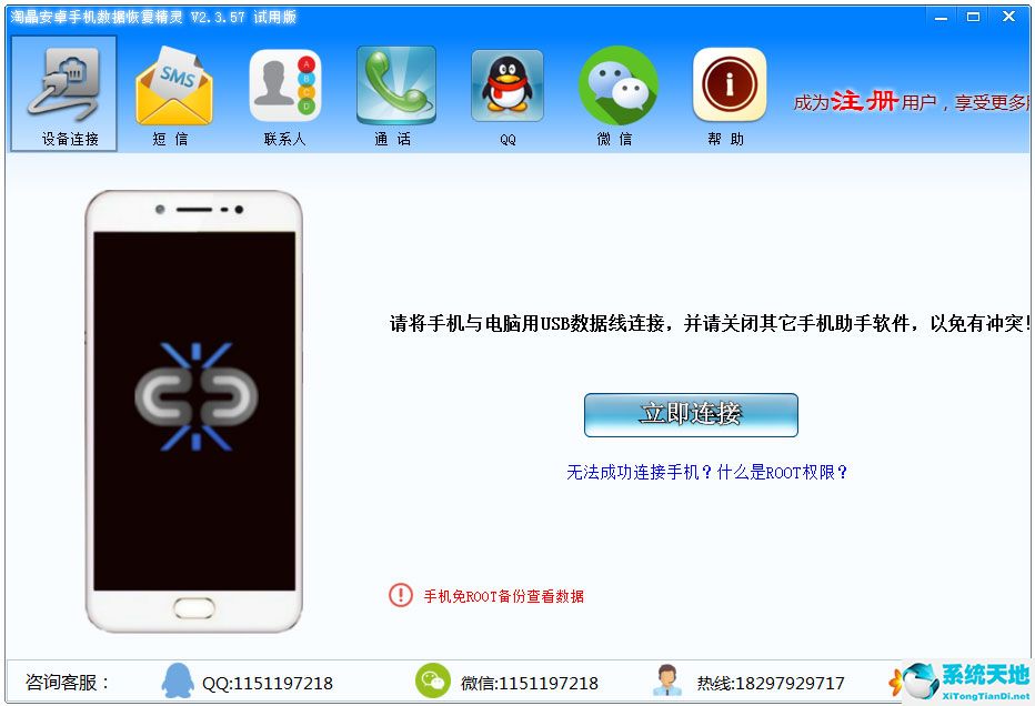 手机精灵恢复数据下载_精灵恢复软件数据手机怎么用_手机数据恢复精灵软件