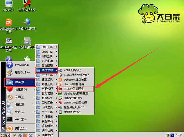 win10自带分区 4k对齐_分区对齐到8还是4096_windows分区4k对齐