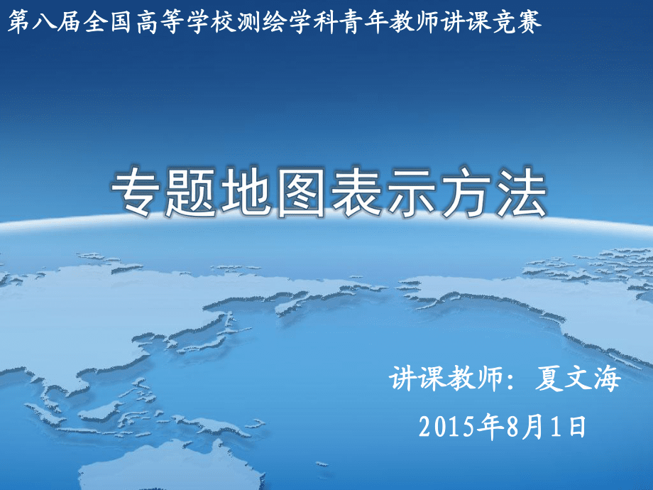 mapinfo如何创建专题地图_如何进行专题地图的设计_专题地图制作流程