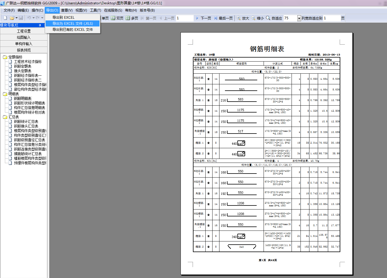 mapinfo表头制作_制作表头的方法_制作表头斜线和字的输入