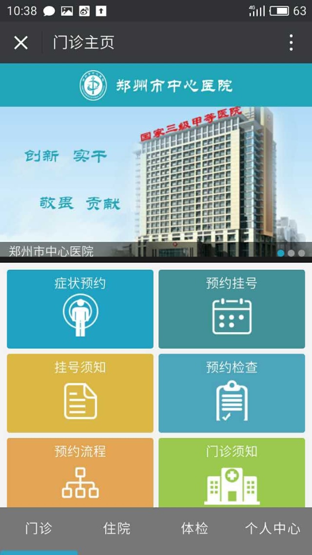 朝阳区东坝医院妇科周日上班吗_东坝医院妇产科电话_东坝妇幼