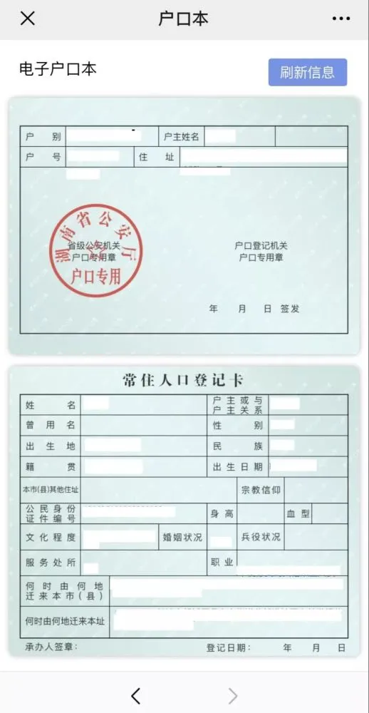 网上如何查户口性质_查户口性质的网址_户口性质网上查询
