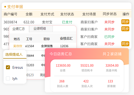 烟酒销售app_烟酒店销售系统_三易通烟酒销售管理软件系统421