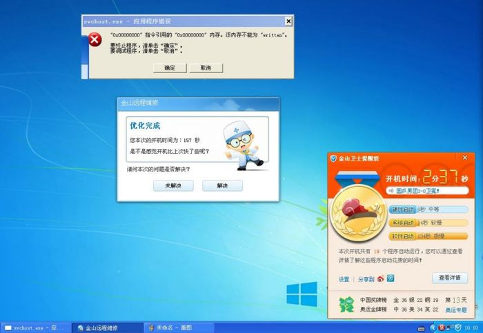 xp系统svchost.exe错误_错误系统过热怎么解决原神_错误系统过热原神任务