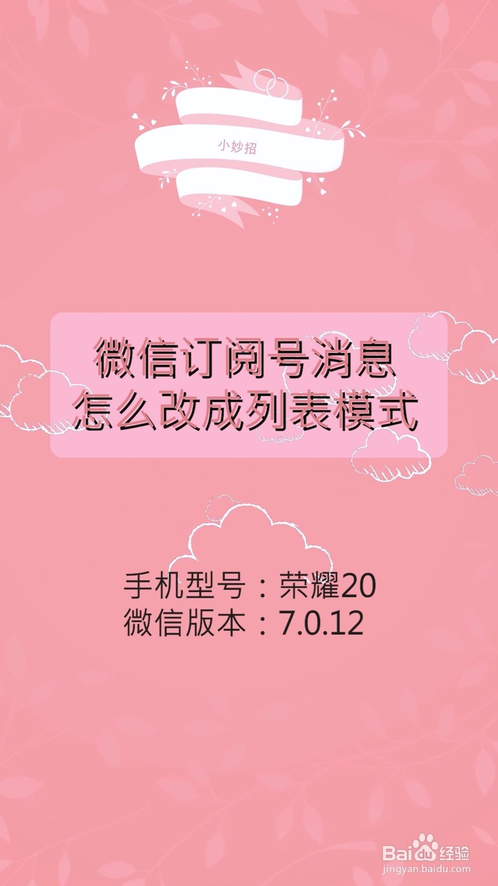 微信订阅号升级服务号条件_订阅号系统升级_微信订阅号升级为服务号