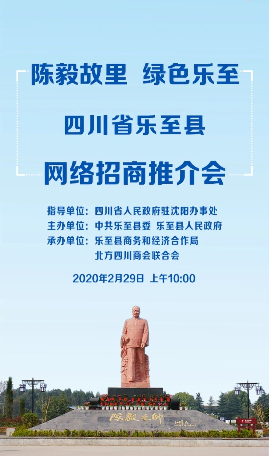 乐至县宣传部领导成员_乐至县人民政府 传真_乐至县宣传部