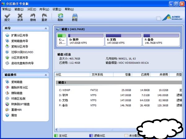 傲梅分区助手preos_傲梅分区助手分盘_傲梅磁盘分区助手6.0