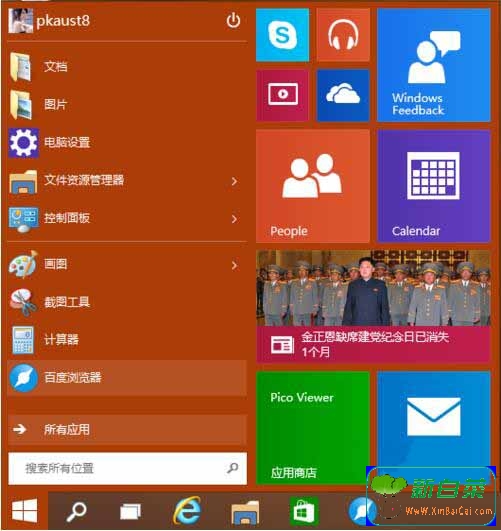 查看版本信息命令_查看版本信息_win8版本查看