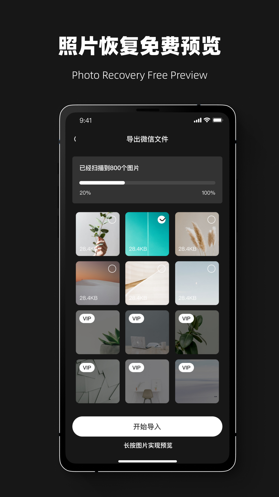 免费的数据恢复app_免费恢复数据应用_免费使用恢复数据的软件