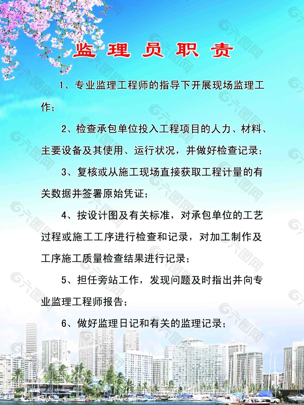 监理月报表怎么做_监理月报表格免费下载_监理月报电子版
