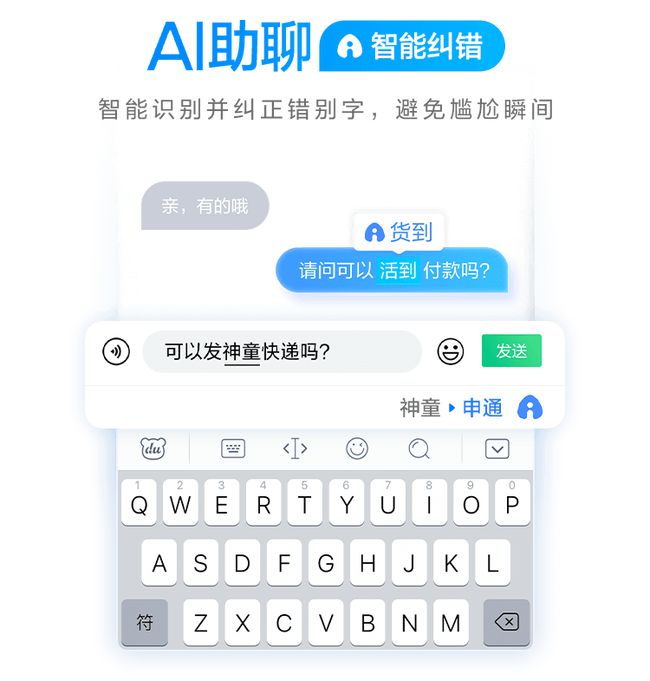 灵云智能输入法2019下载_苹果输入法云输入_灵云智能输入法苹果下载