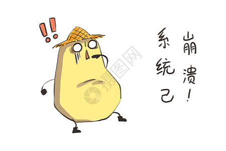 电脑系统总是崩溃_什么叫电脑系统崩溃_电脑系统崩溃了该怎么办
