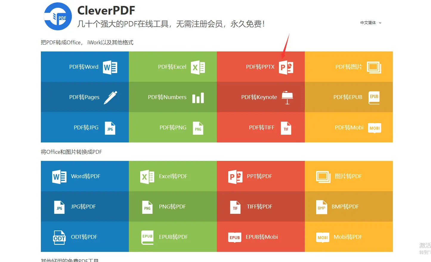 手机软件打开exe文件_exe文件用手机打开_手机端打开exe文件