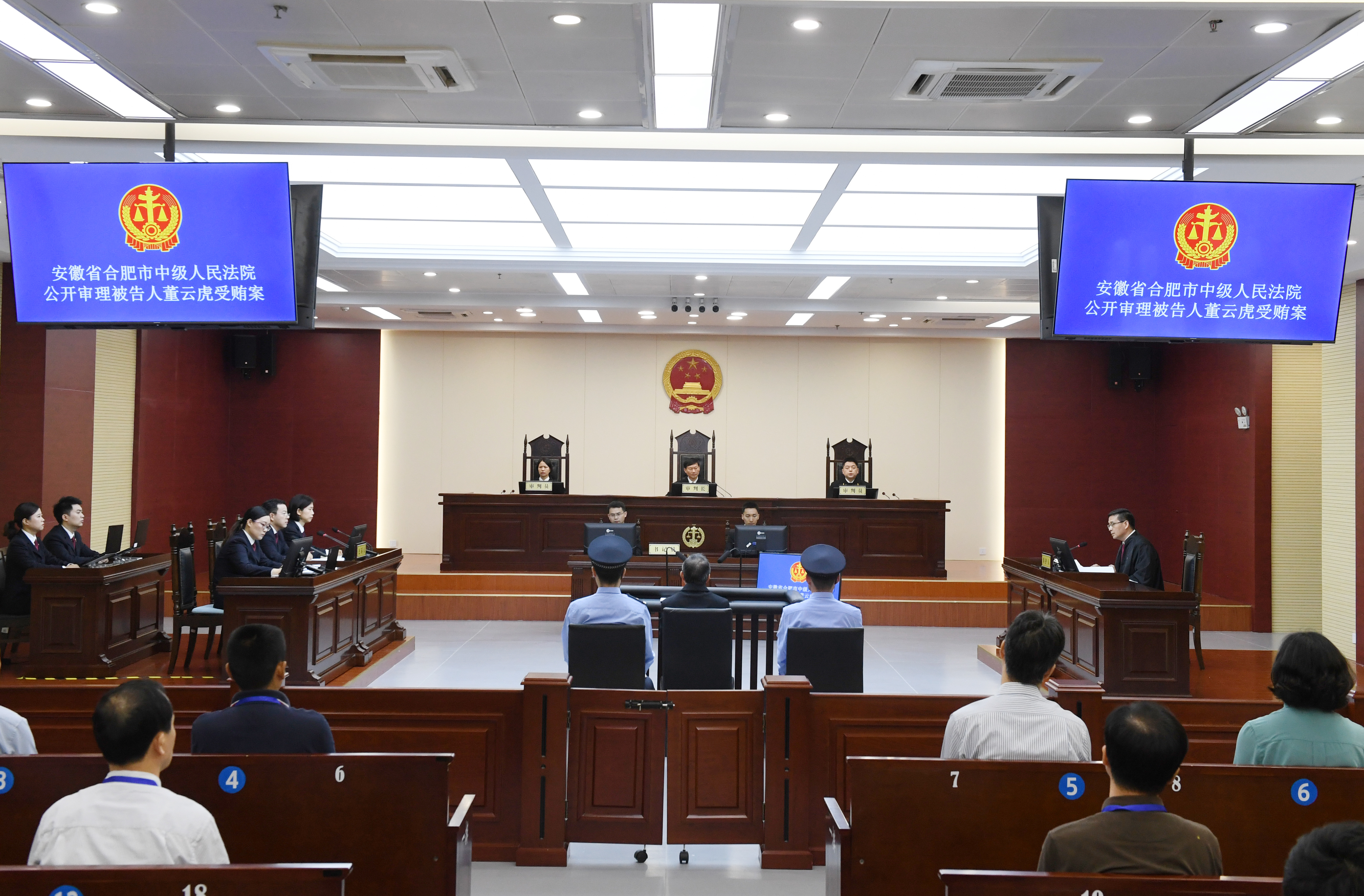 上海市人大常委会原主任董云虎受贿案一审开庭