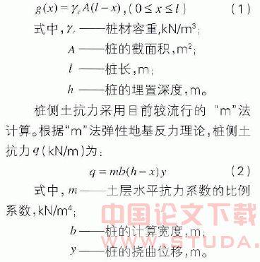 顶部自由、底部嵌固桩计入自重的屈曲分析