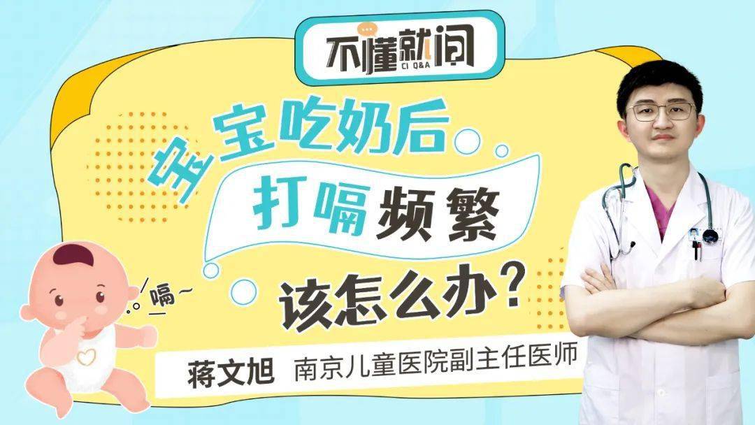 小孩吃完奶打嗝是吃饱了吗_孩子打嗝吃奶_小孩吃完奶打嗝没事吧