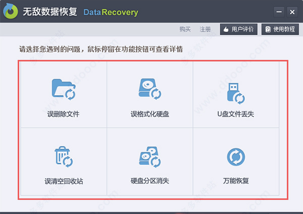 金盾数据恢复_云盾数据恢复_互盾数据恢复软件使用教程