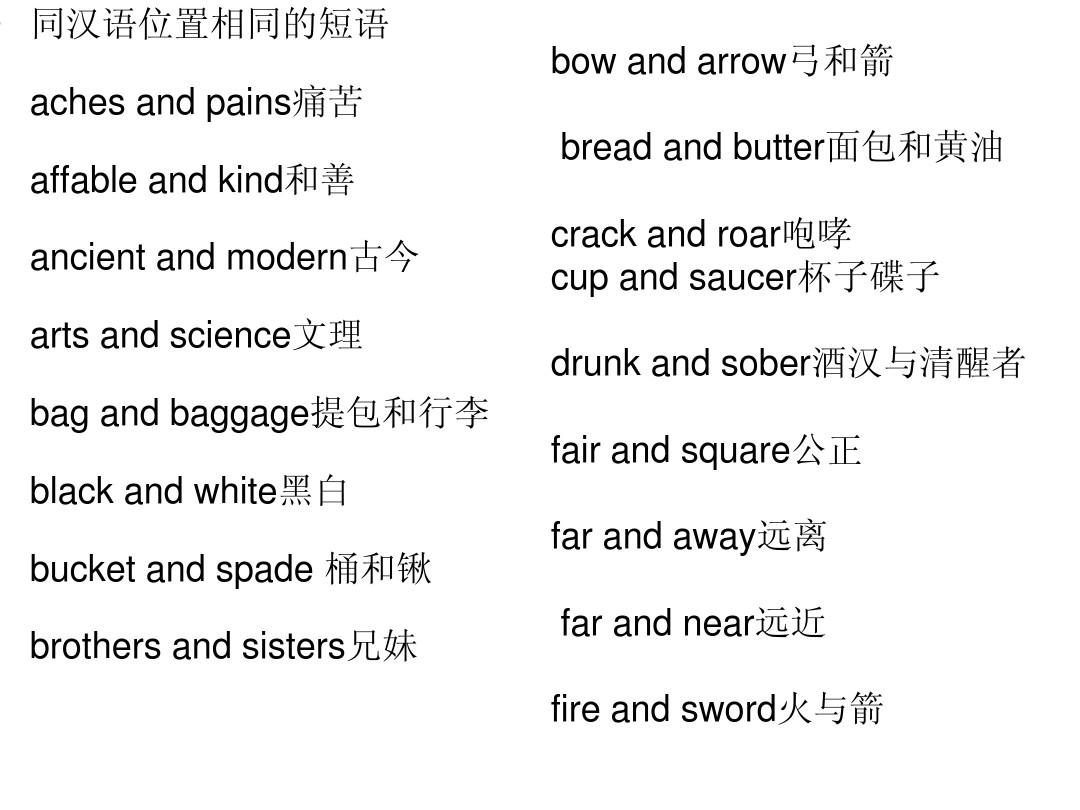 外文单词_英语单词外_外国单词翻译