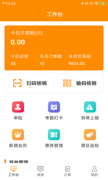 考勤连接无法管理系统怎么办_考勤连接无法管理系统怎么解决_考勤管理系统无法连接