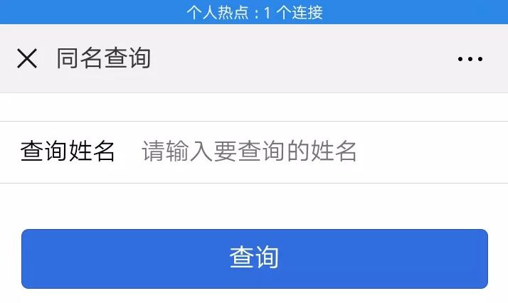 查询身份证号码的真实姓名字_真实姓名查居民身份证号码_姓名查身份证查询系统