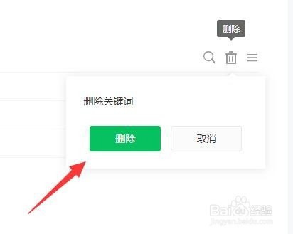 微信怎么搜不到recover_微信搜索记录怎么恢复_微信搜索过的内容在哪找