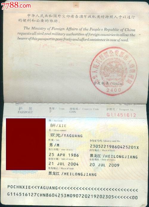 证明身份有效有什么用_有效证明身份的证件有哪些_有效身份证明有哪些