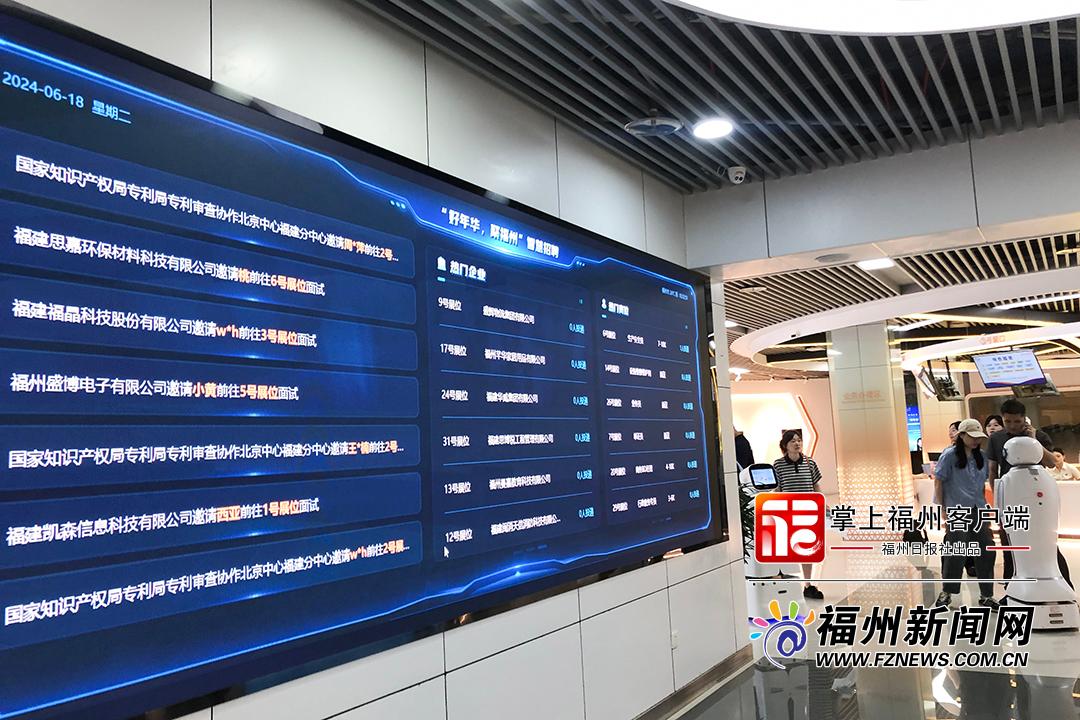 福州数智人才港正式投入运营