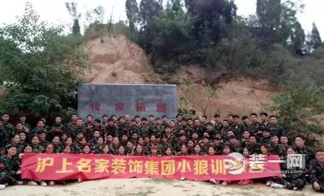 一次脱变 郑州沪上名家装饰小狼精英训练营圆满毕业!