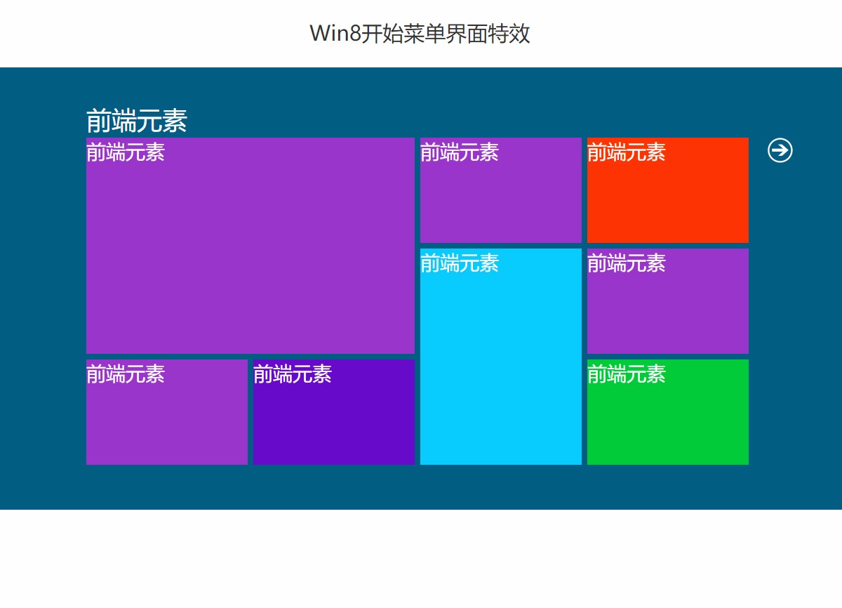 win10界面切换win8_切换界面后程序就关闭_切换界面快捷键ctrl加什么