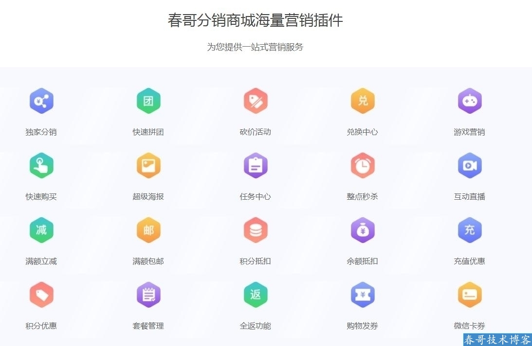 开源商城项目_开源多用户商城_开源商城cms