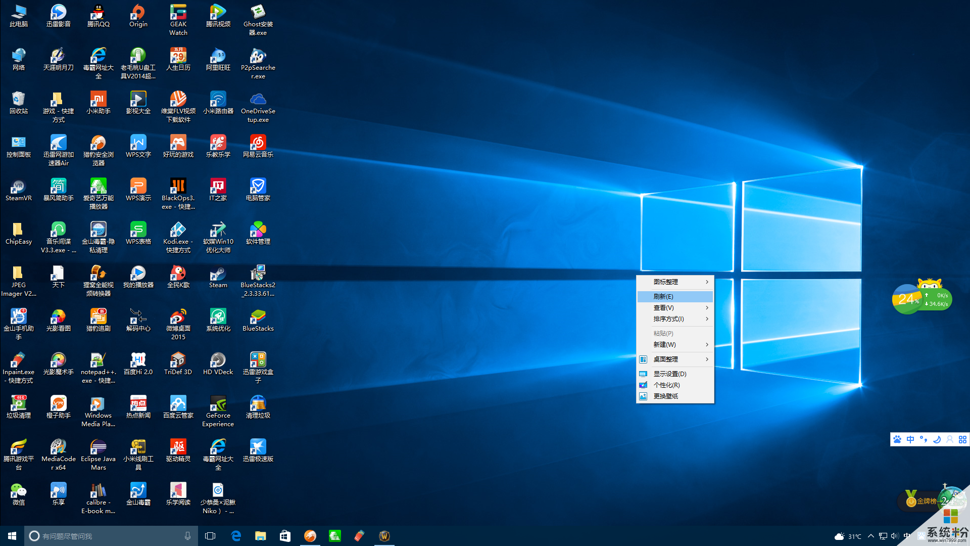 win8桌面图标有白块_桌面图标有一块白色的_电脑桌面图标有块白色