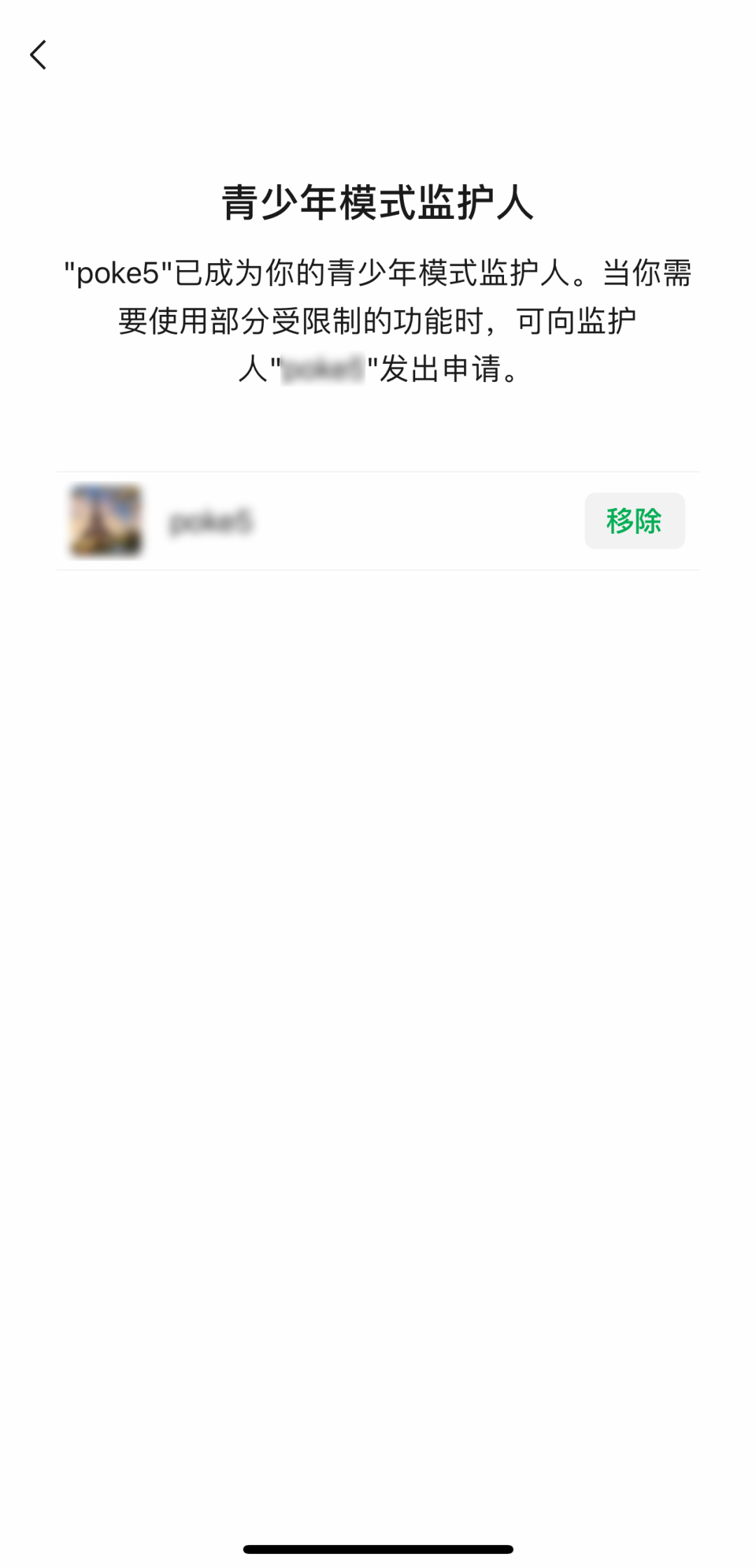 福建家长注意！微信新功能上线