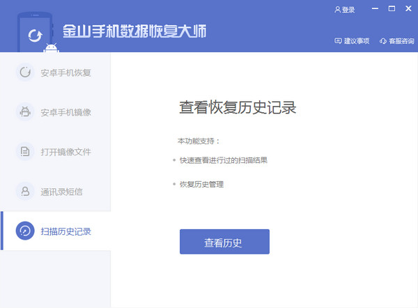 金山wps破解_金山数据恢复大师破解版下载_金山破解器