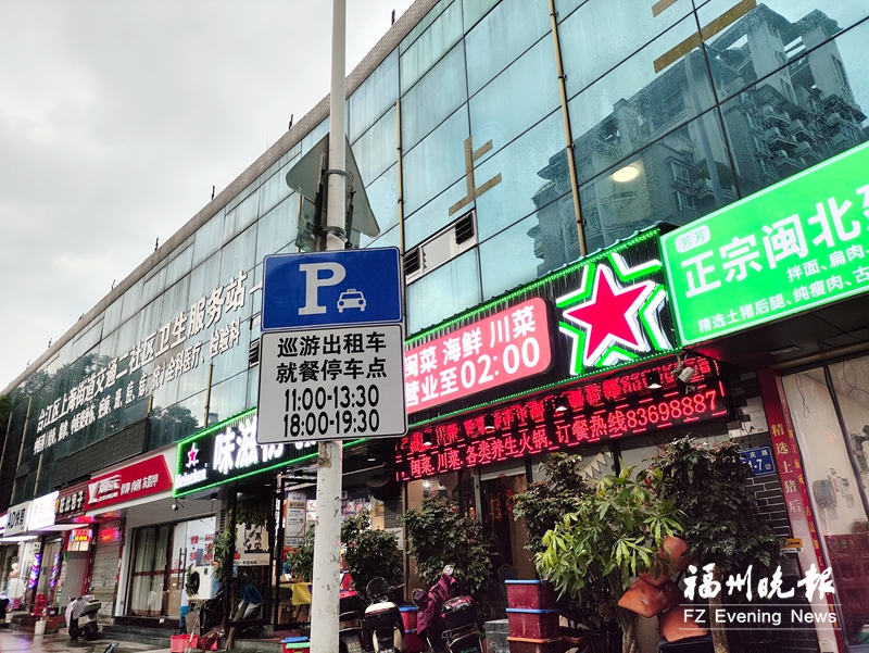 福州城区已设置2万多个道路停车位 缓解停车难