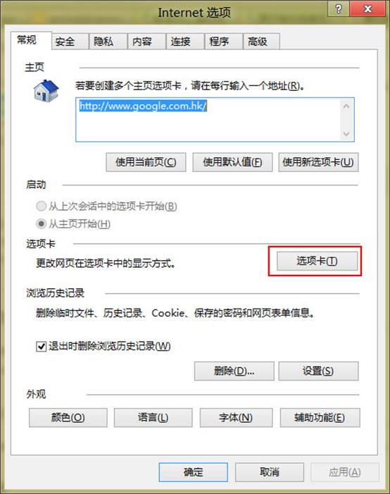 想不要浏览器阻止activex控件_浏览器阻止activex控件_阻止浏览器弹出窗口