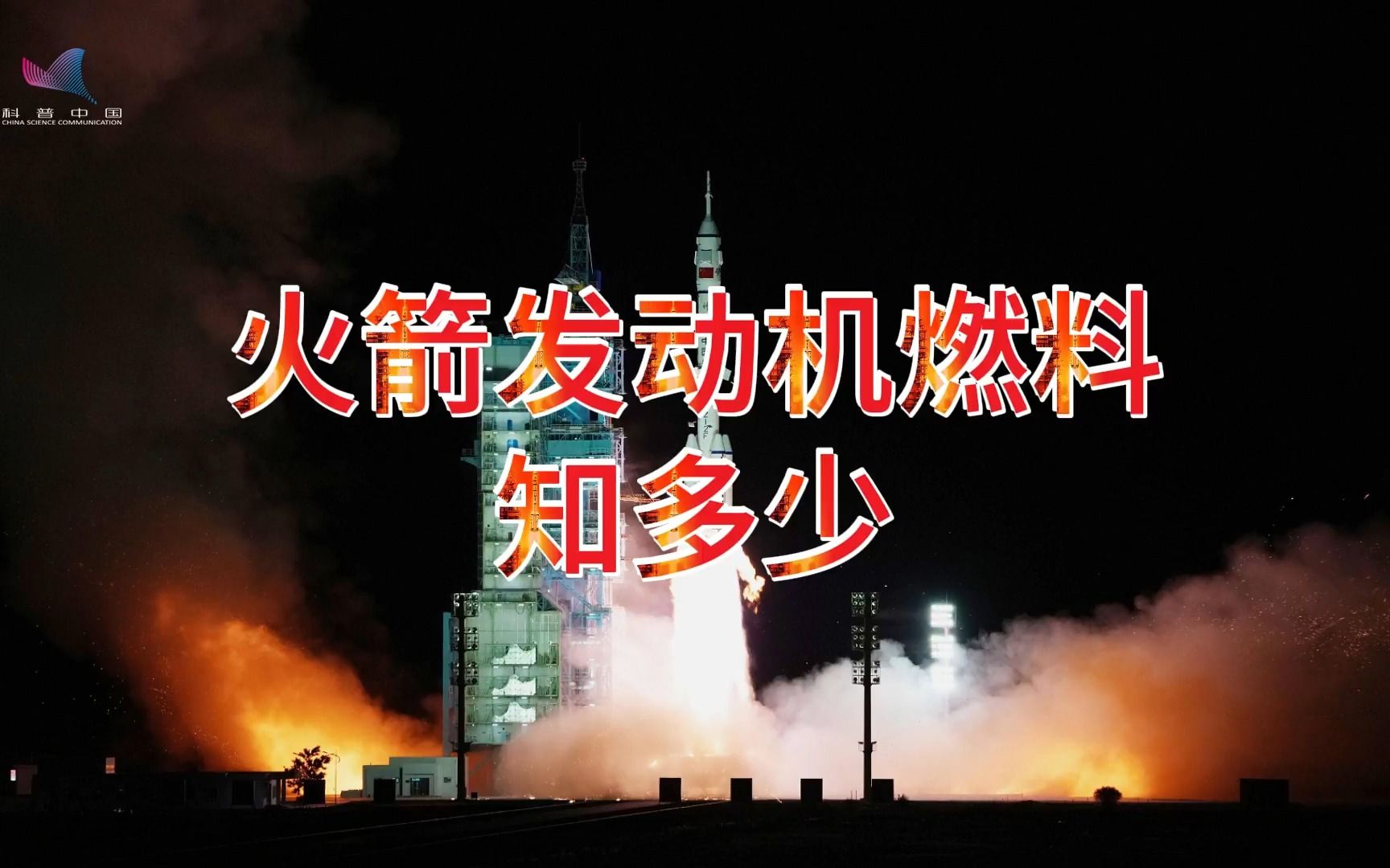 火箭公式发动机推力计算_火箭发动机推重比一般是多少_火箭发动机的推力公式
