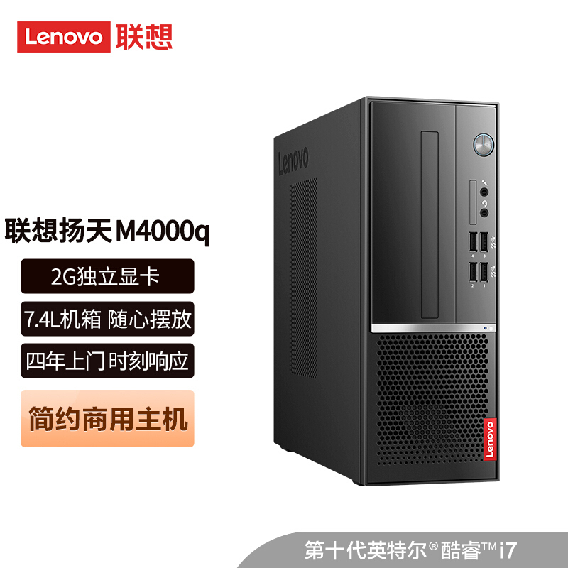 联想电脑好评语_联想电脑cpu哪个好_联想电脑好还是惠普的好