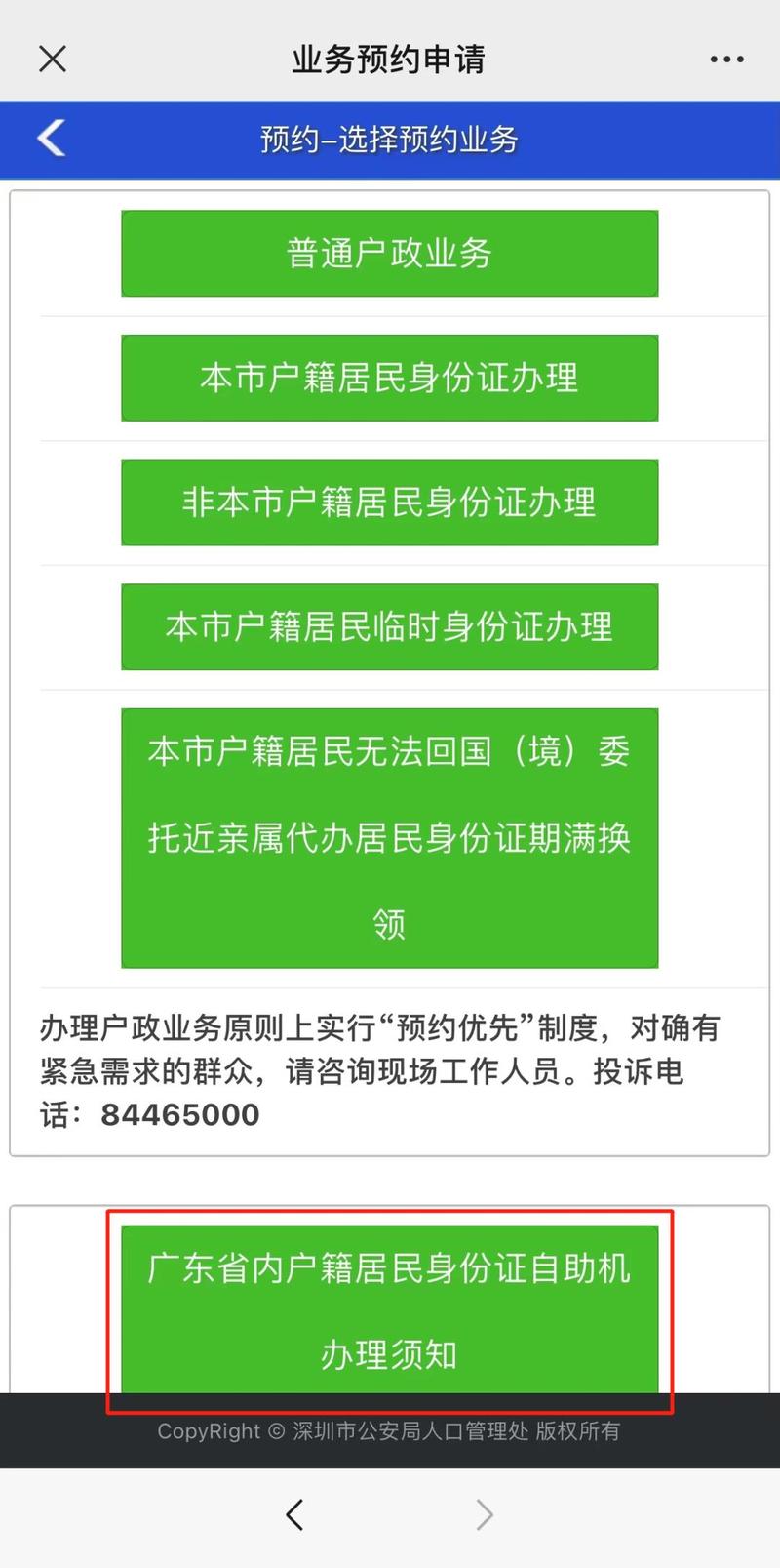 户籍信息全国联网_全国户籍信息联网了吗_户籍联网全国信息怎么填